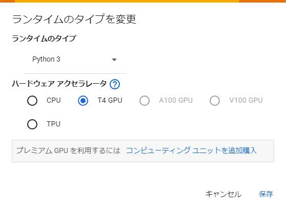 GPU設定.jpg