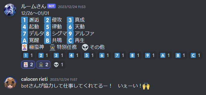 スクリーンショット 2024-01-19 193242.png