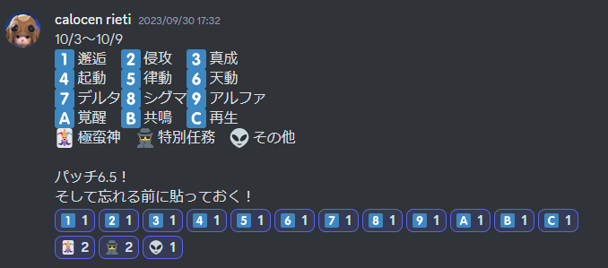 スクリーンショット 2024-01-19 183111.png