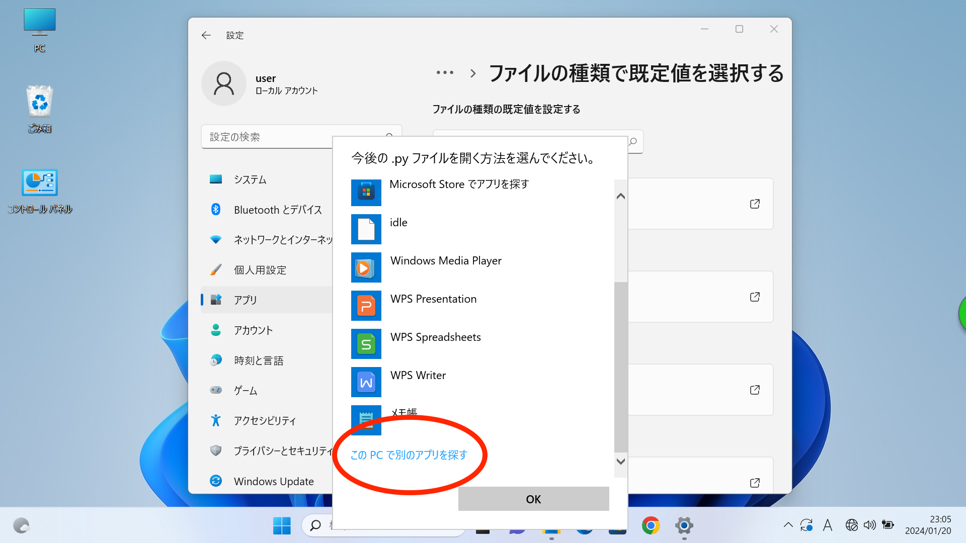スクリーンショット (100).png