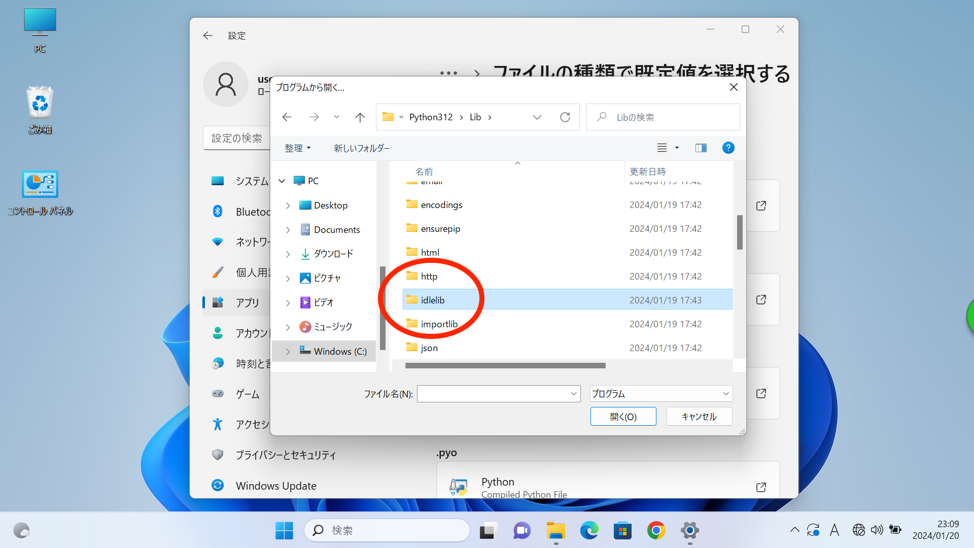 スクリーンショット (111).png