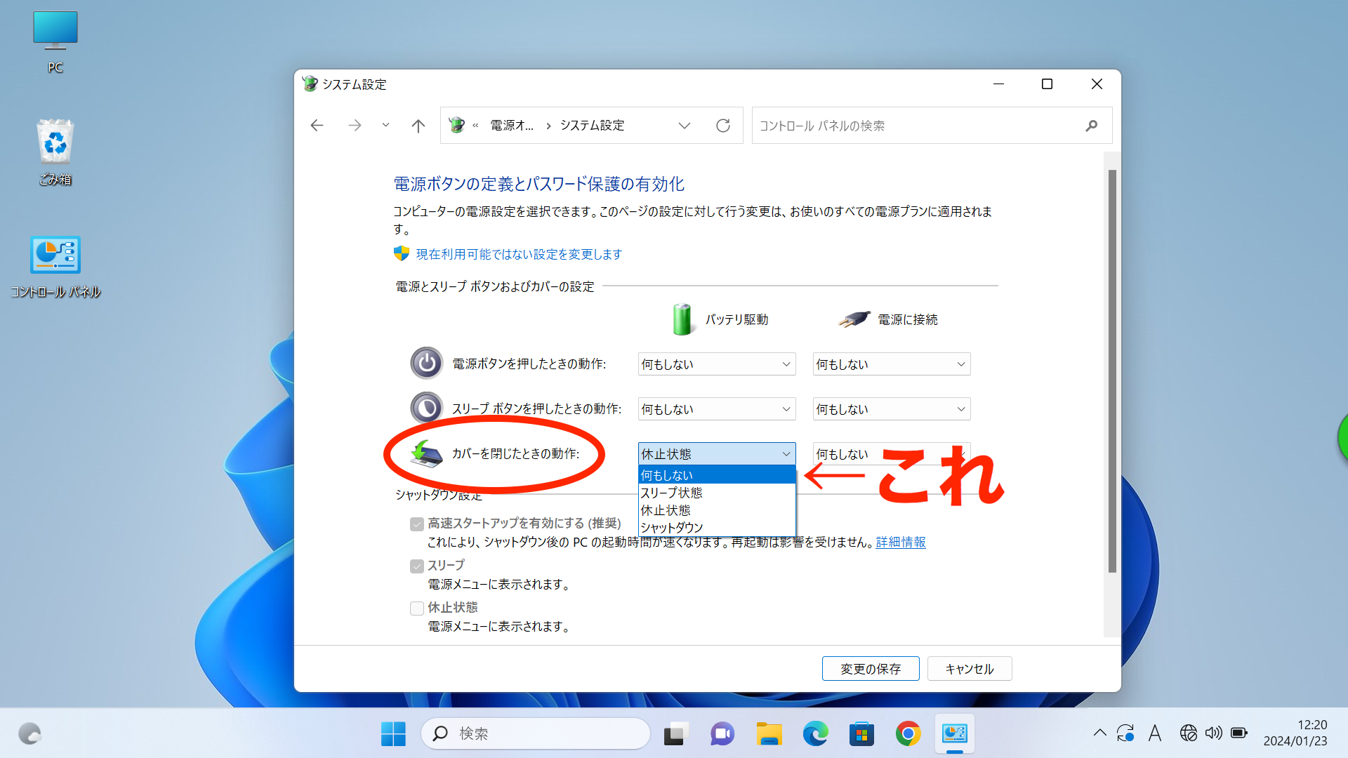 スクリーンショット (125).png