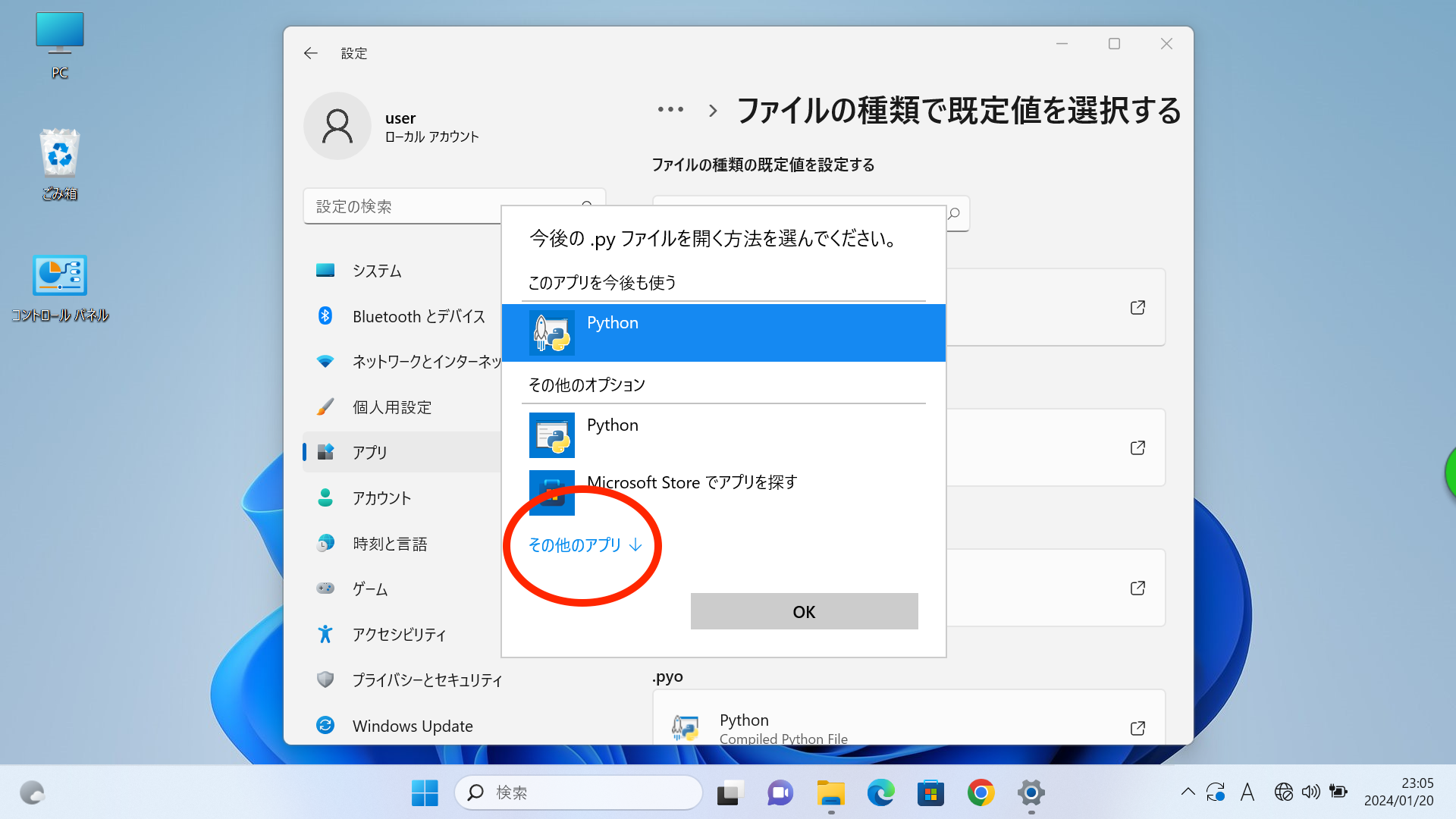 スクリーンショット (98).png