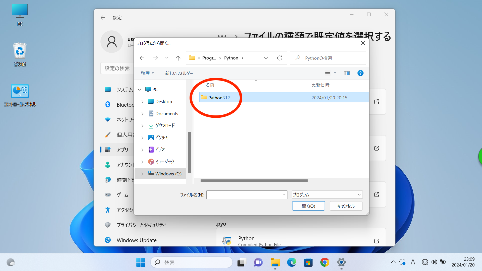 スクリーンショット (109).png