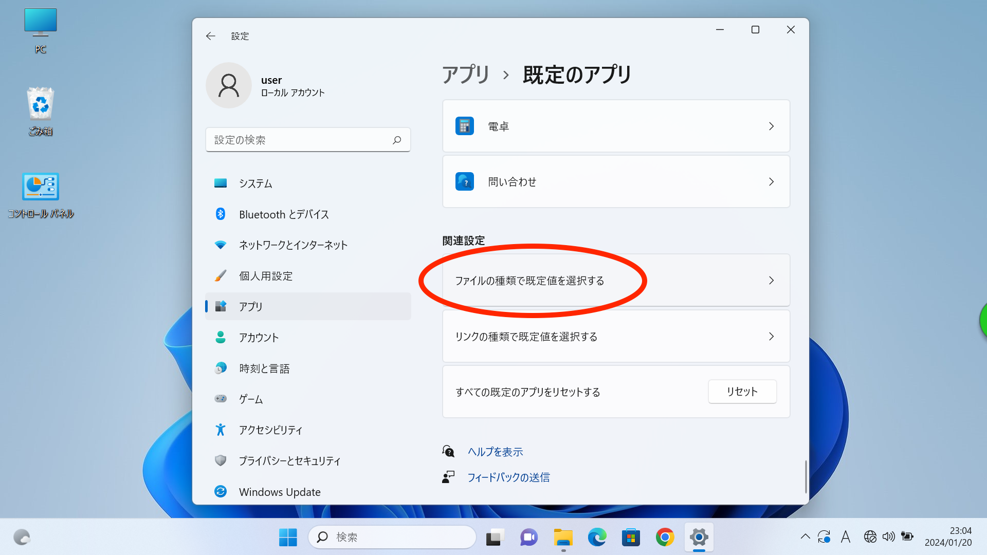 スクリーンショット (95).png