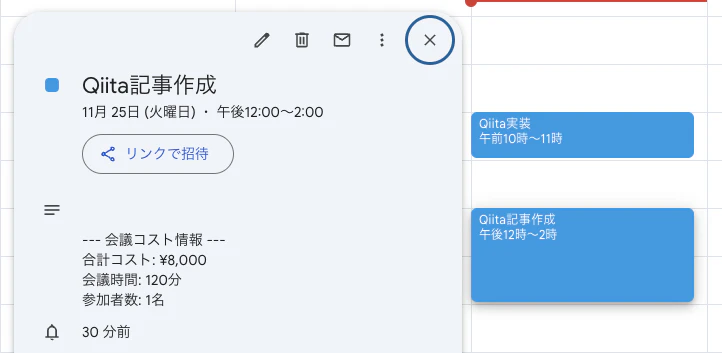 スクリーンショット 2025-11-25 7.40.54.png