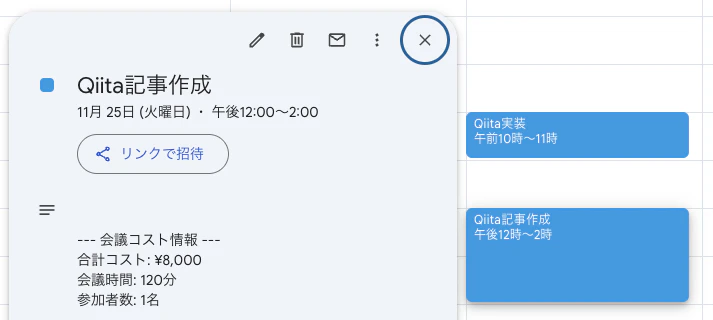 スクリーンショット 2025-11-25 5.32.13.png