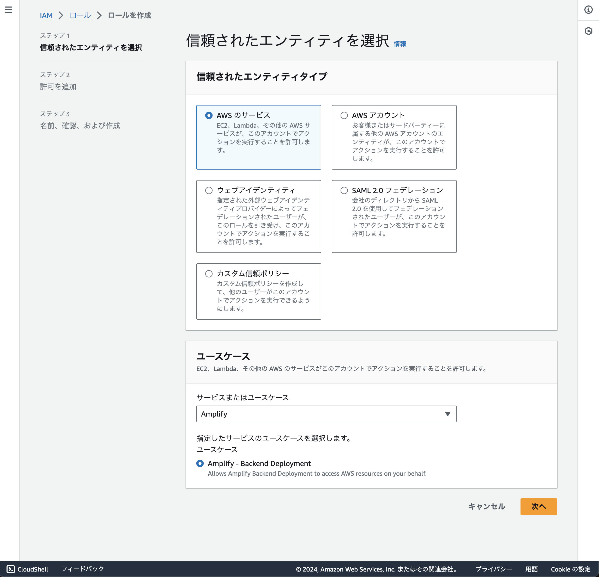 スクリーンショット 2024-02-07 11.31.43.png