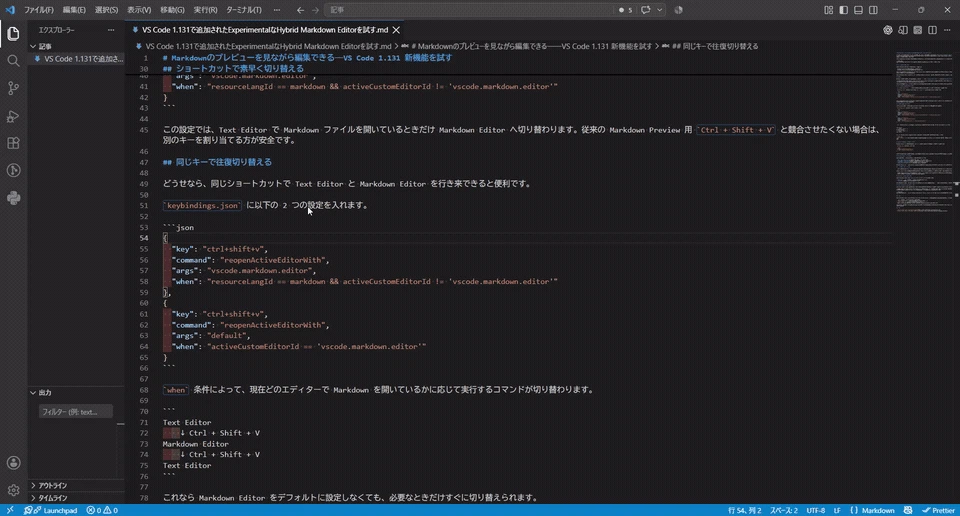 vscode-markdown-editor-shortcut-toggle.gif
