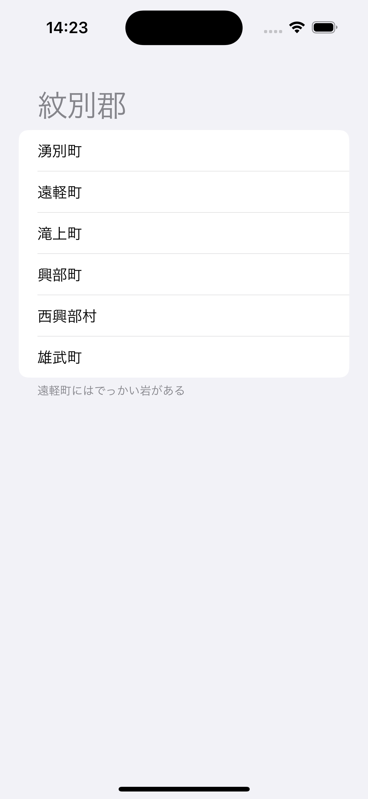 Simulator Screenshot - iPhone 15 Pro - 2024-02-04 at 14.23.31.png