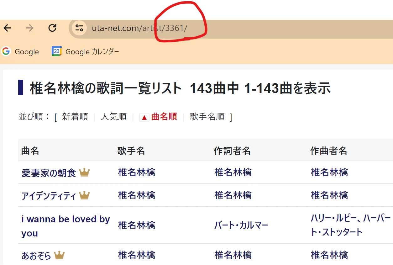 UtaNet_image.png