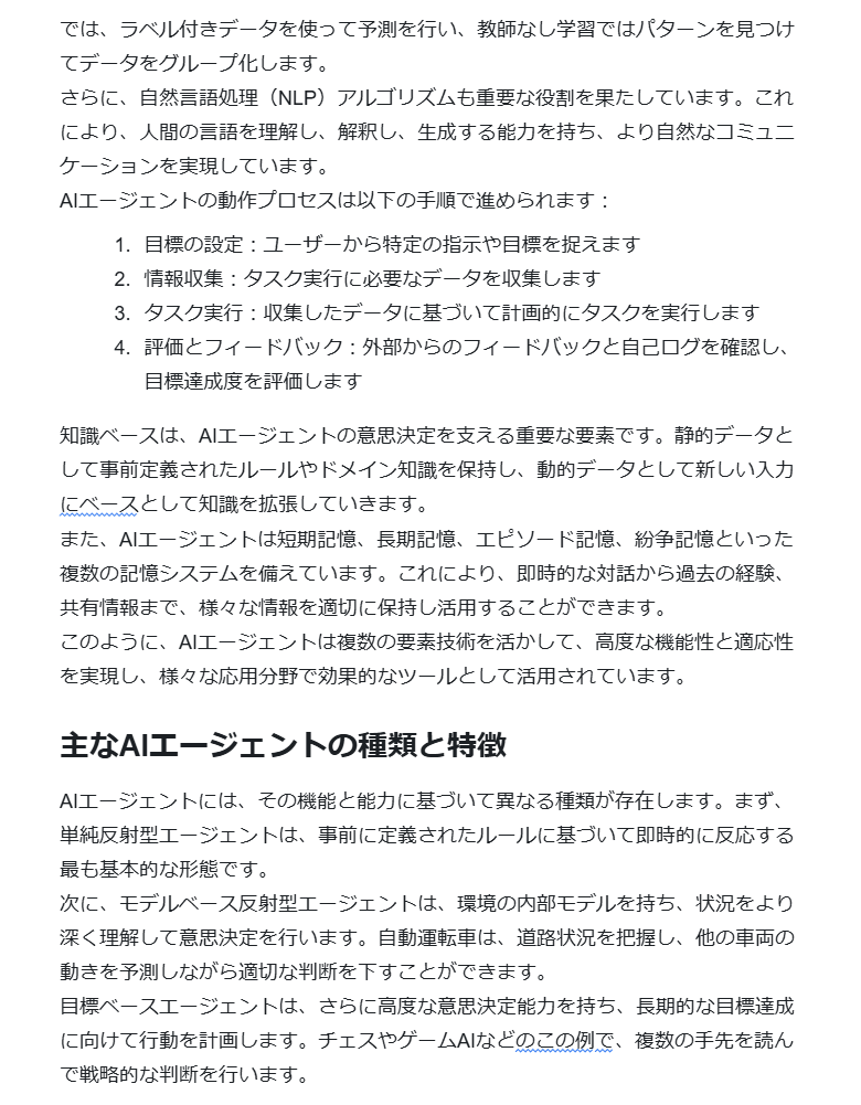 スクリーンショット 2025-03-08 171637.png