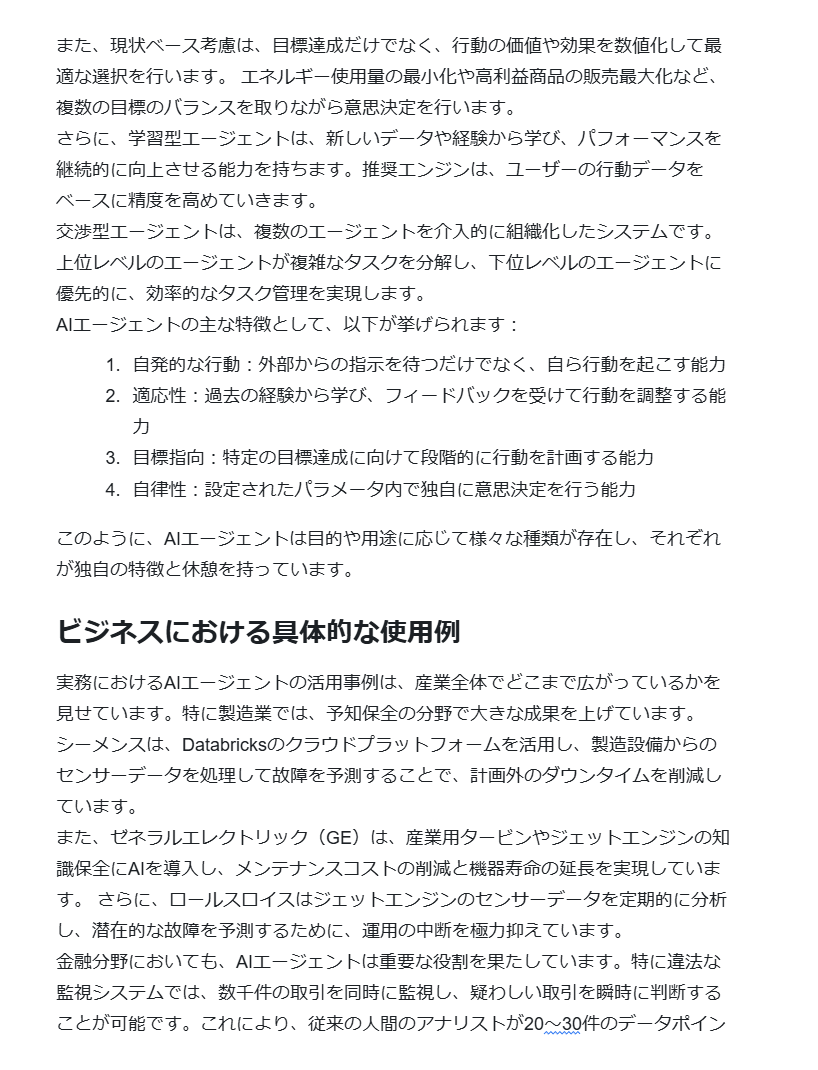 スクリーンショット 2025-03-08 171644.png