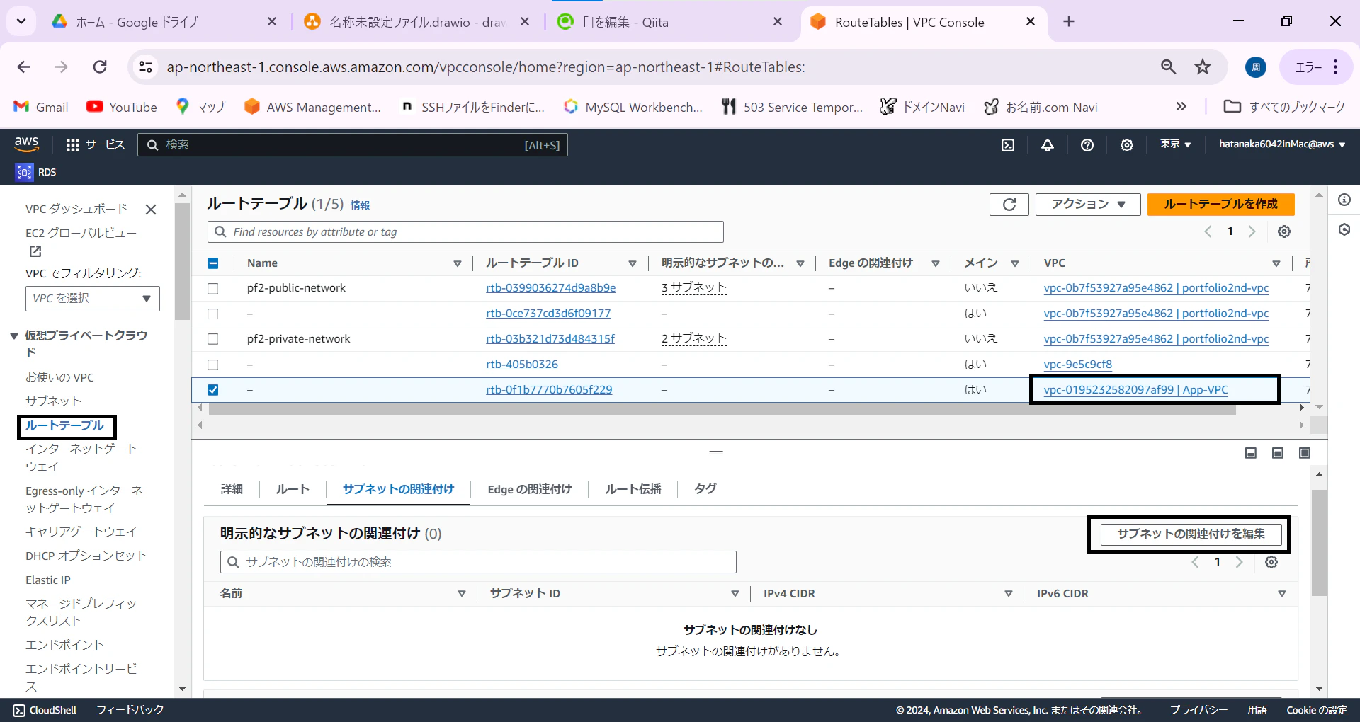 スクリーンショット 2024-04-28 193708.png