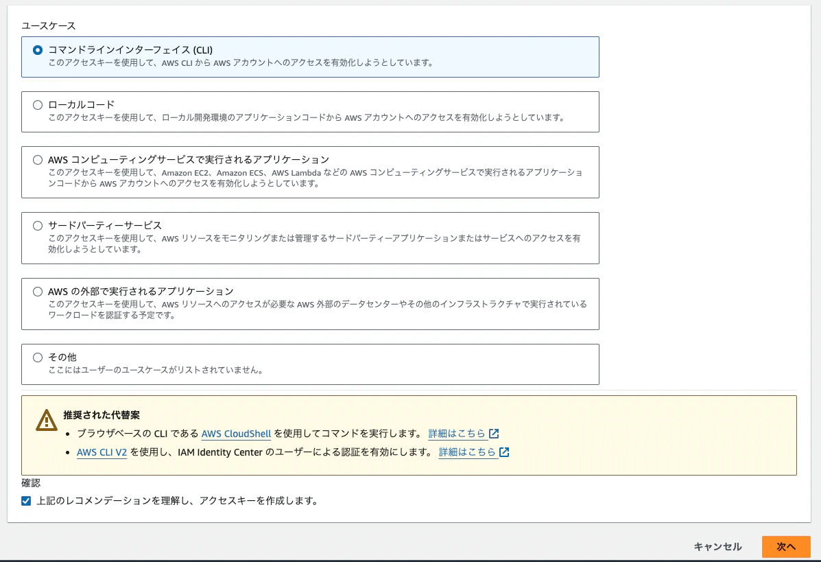 スクリーンショット 2024-03-20 23.21.50.png