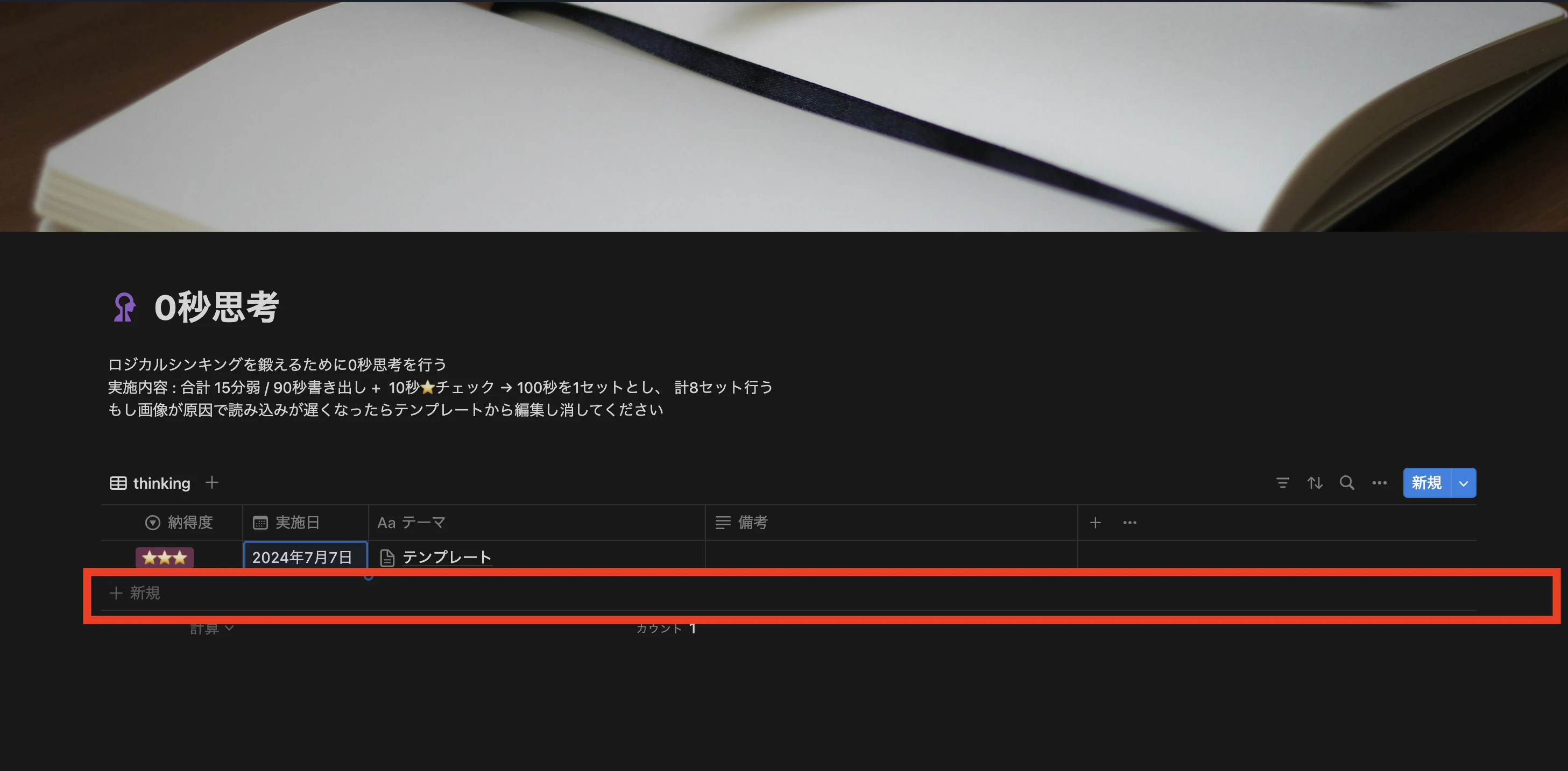 スクリーンショット 2024-07-07 10.17.20.png