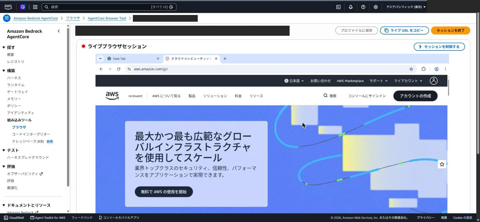 図A8 Browser のライブビュー
