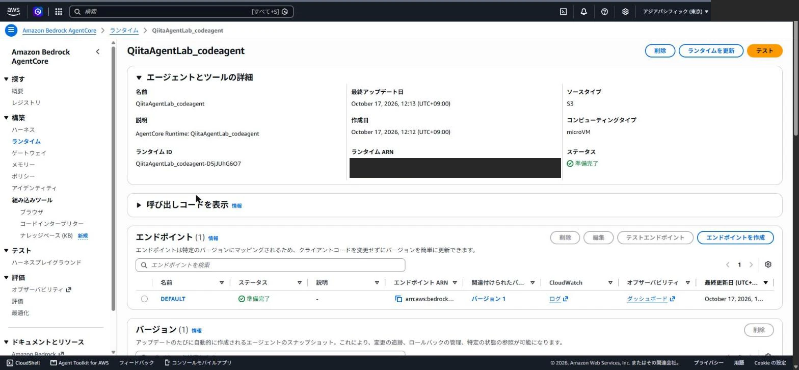 図A3 codeagent の詳細