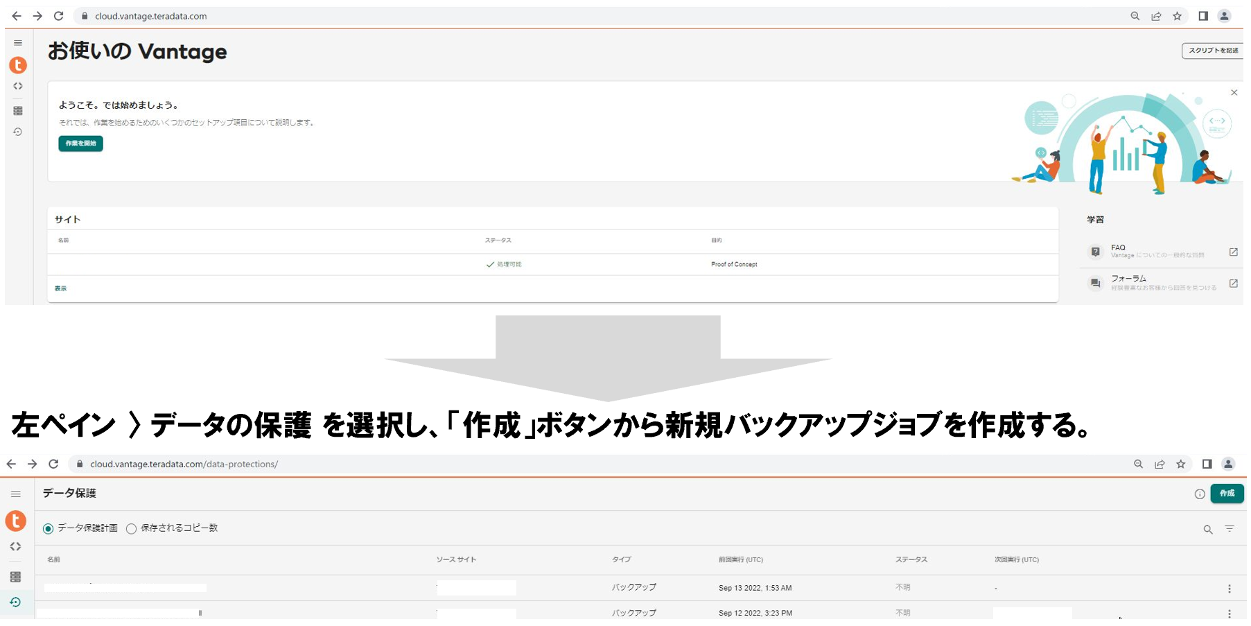 バックアップ.png