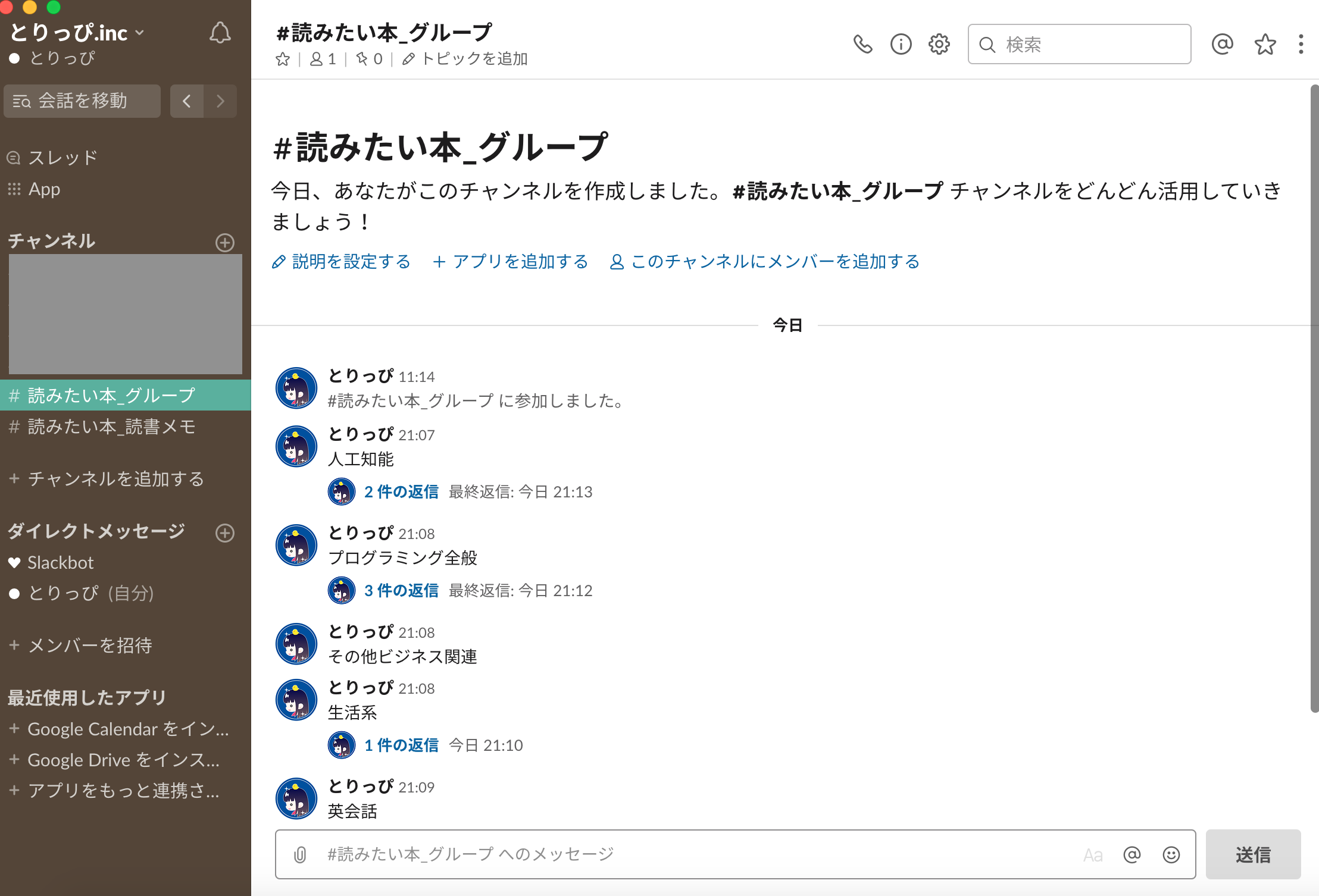 スクリーンショット 2019-11-23 21.16.24.png