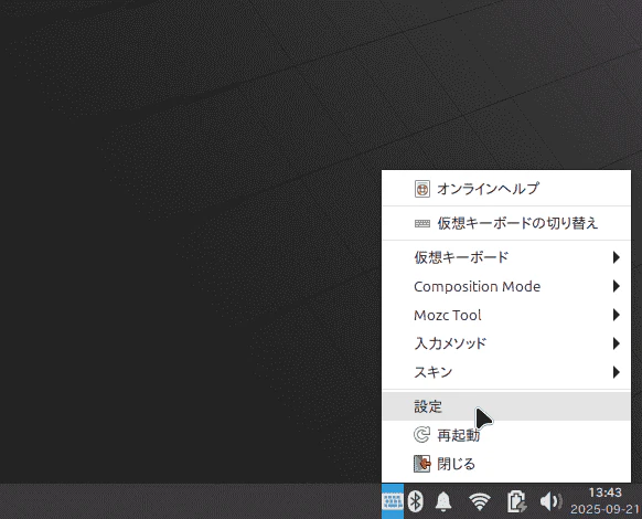 26-ClickSystemTrayIcon-FcitxSetting.png