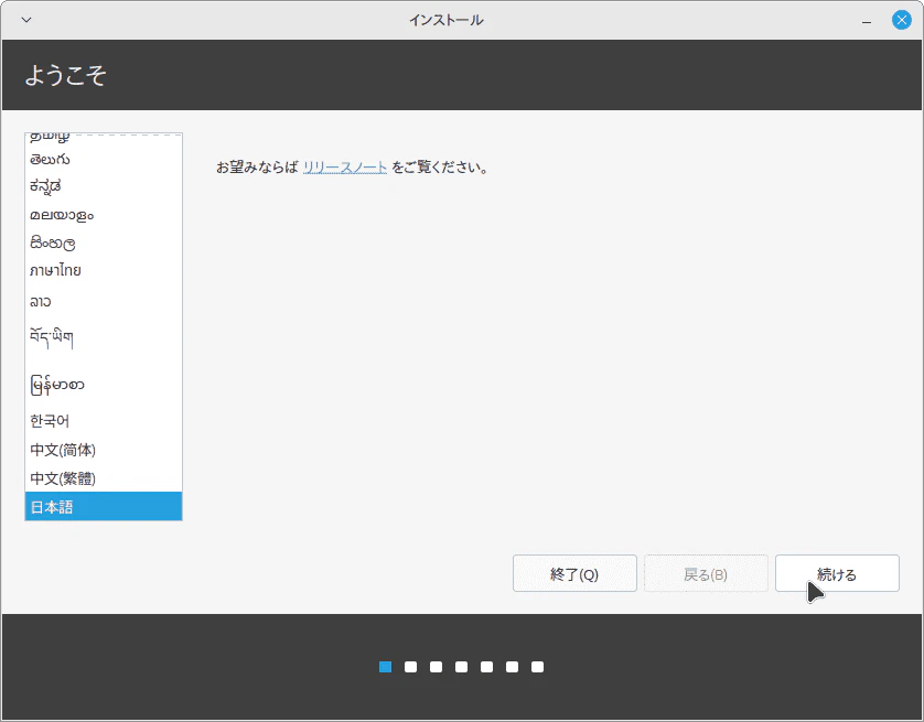 02-SelectLanguage.png