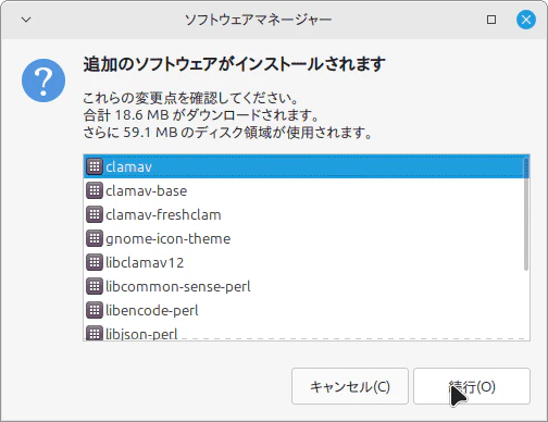 11_ClamtkInstall2.png