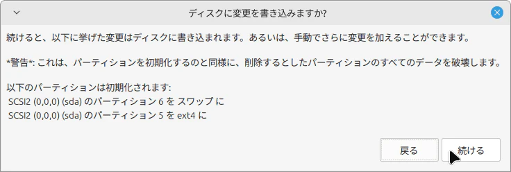 10-LastWarningConfirmDialog.png