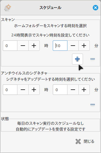 06_ScheduleSetup.png