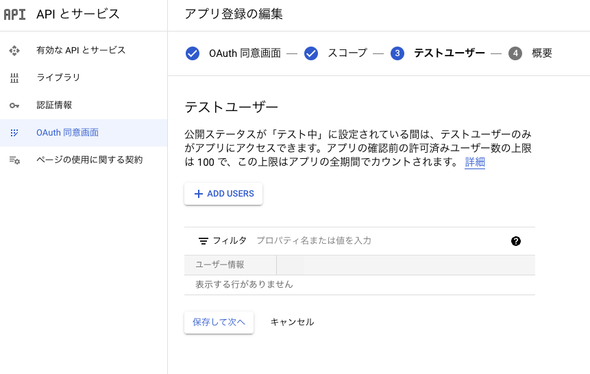 スクリーンショット 2023-01-22 20.12.23.png