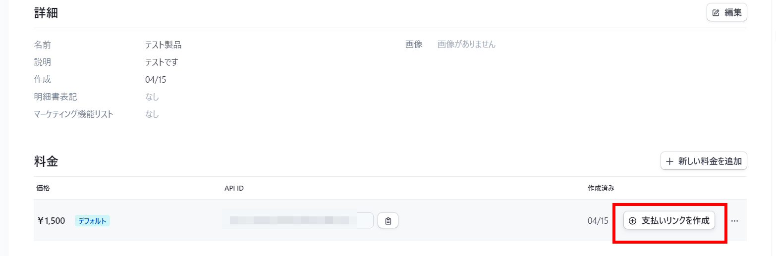 スクリーンショット 2024-04-15 171129.png