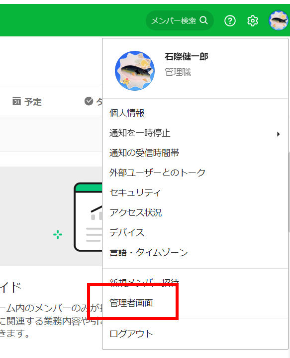 スクリーンショット 2024-04-15 160107.png