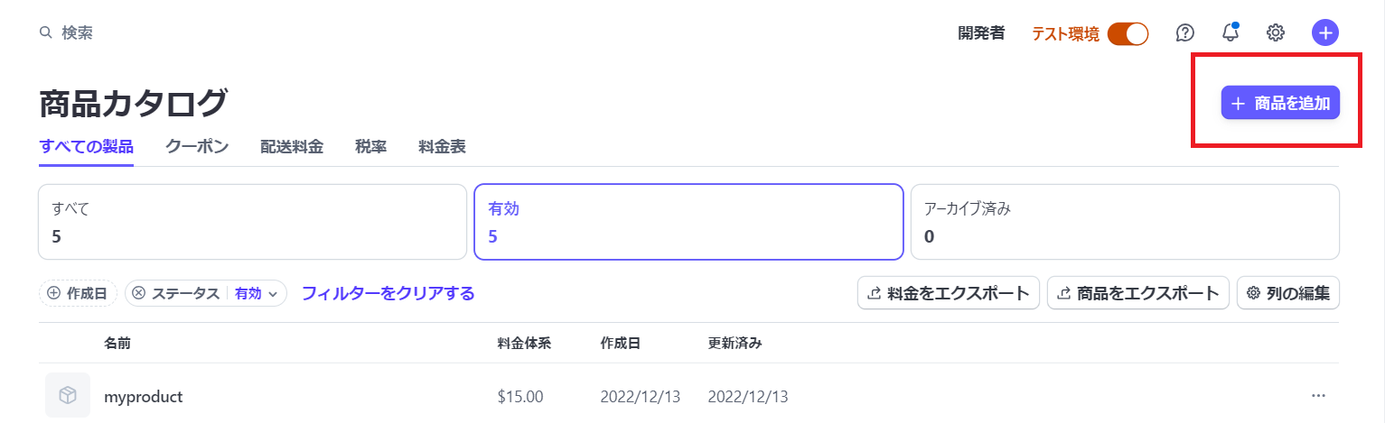 スクリーンショット 2024-04-15 170900.png