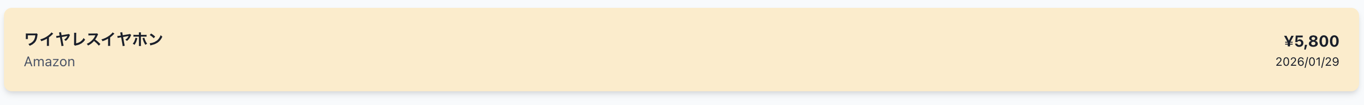 スクリーンショット 2026-01-30 19.52.11.png