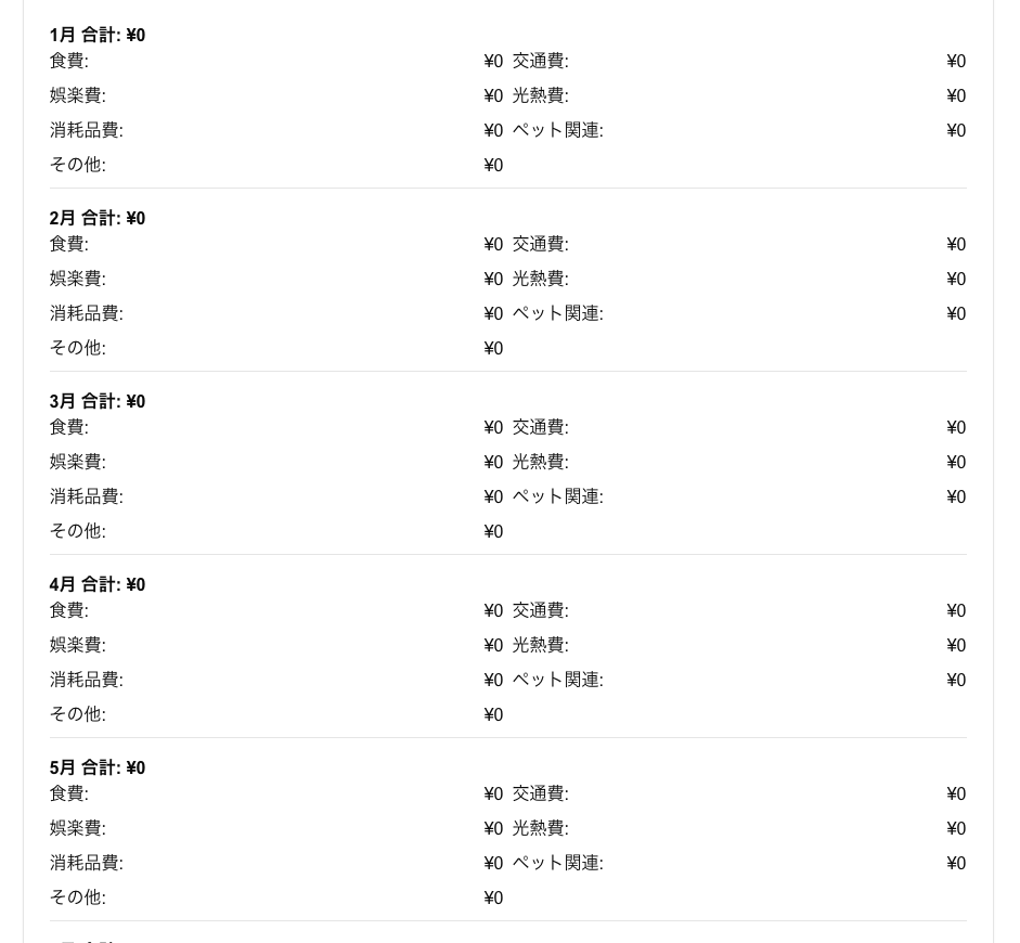 スクリーンショット 2024-11-03 11.36.29.png