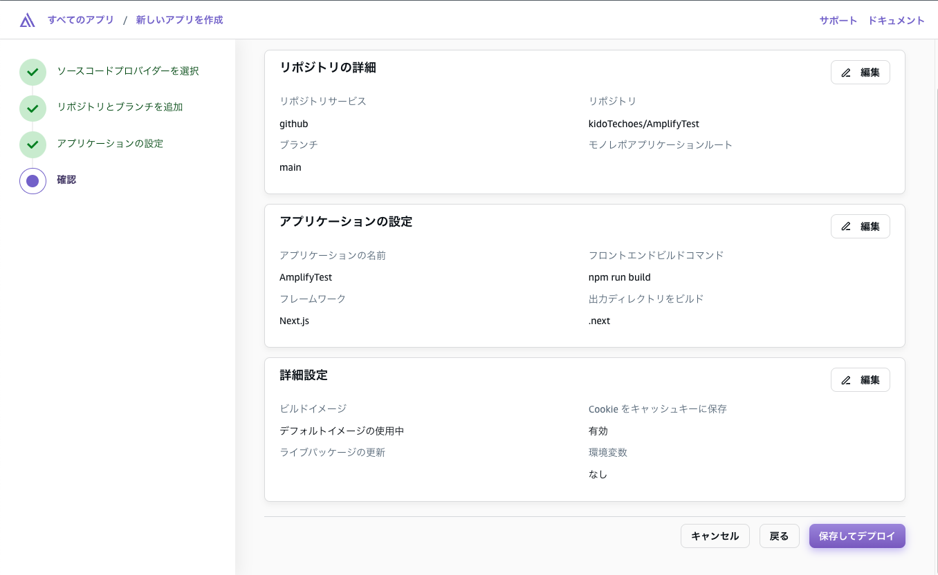 スクリーンショット 2024-12-10 16.24.56.png