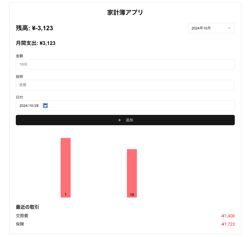 スクリーンショット 2024-10-28 9.19.36.png