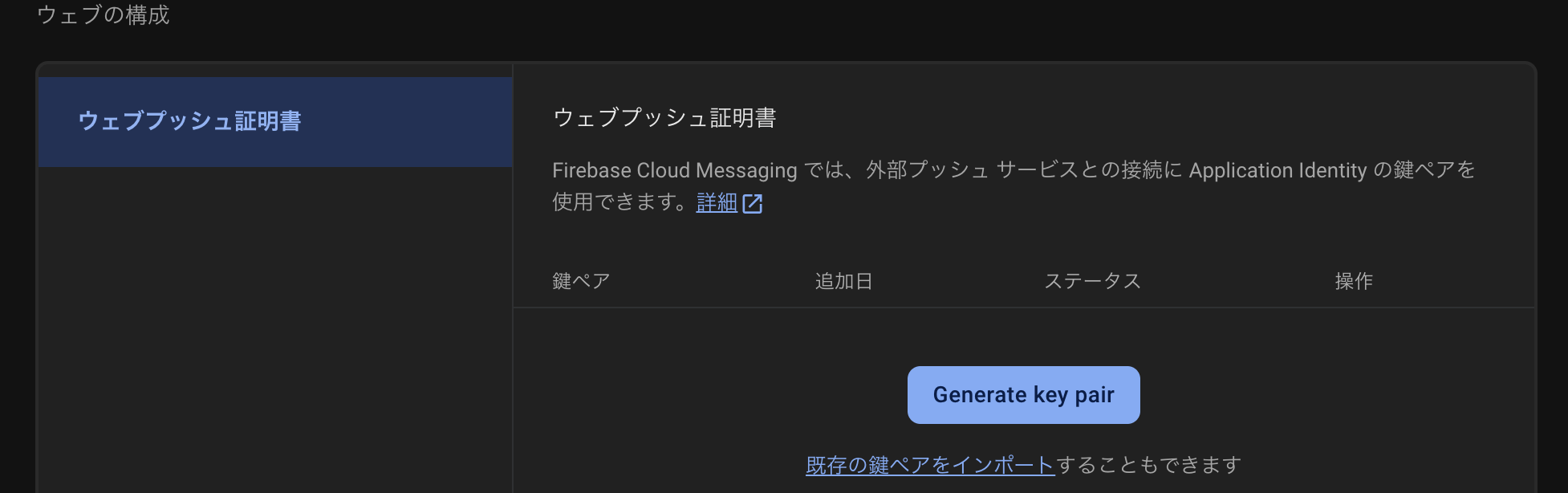 スクリーンショット 2025-06-14 10.18.14.png