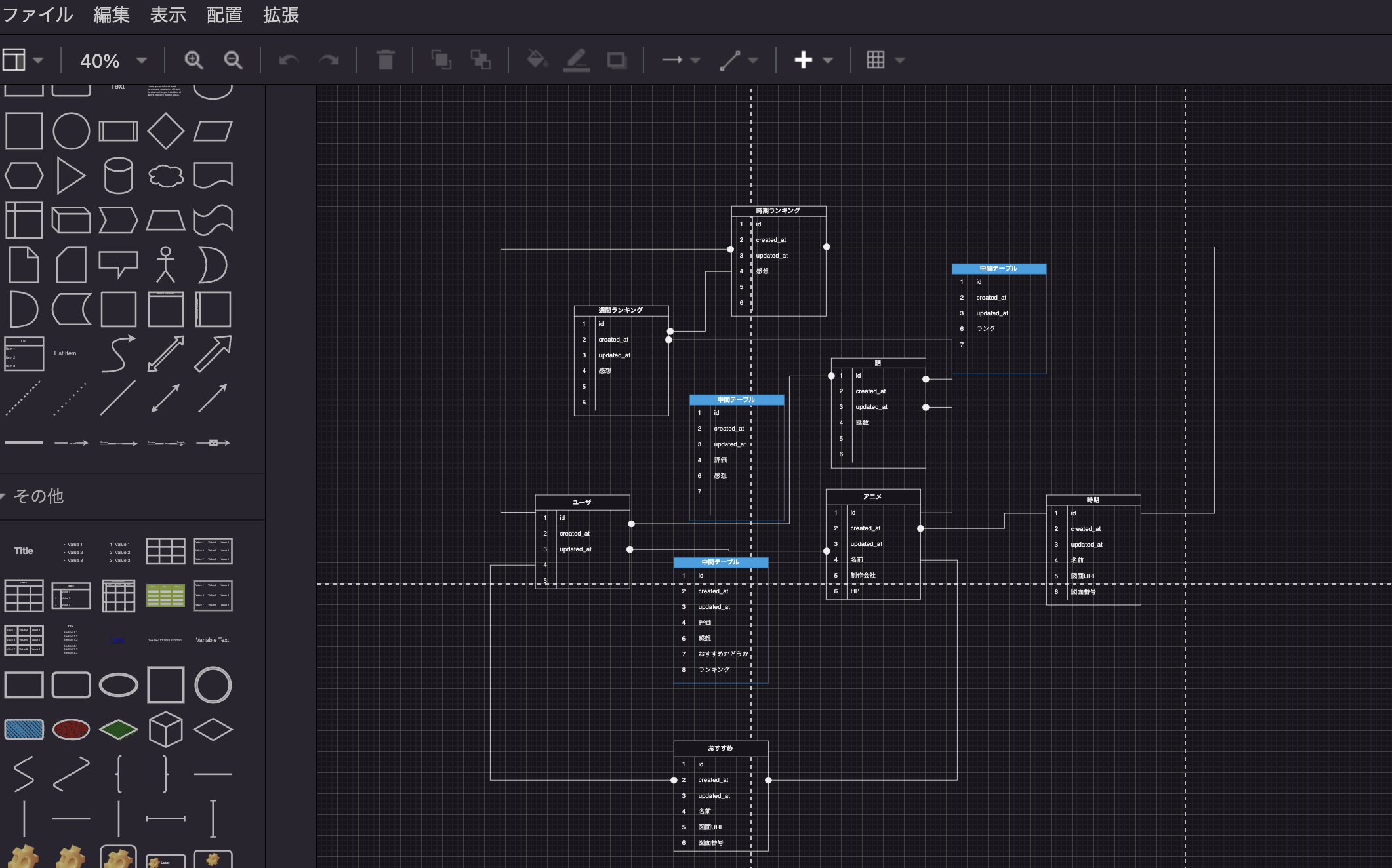 スクリーンショット 2024-12-17 21.29.20.png