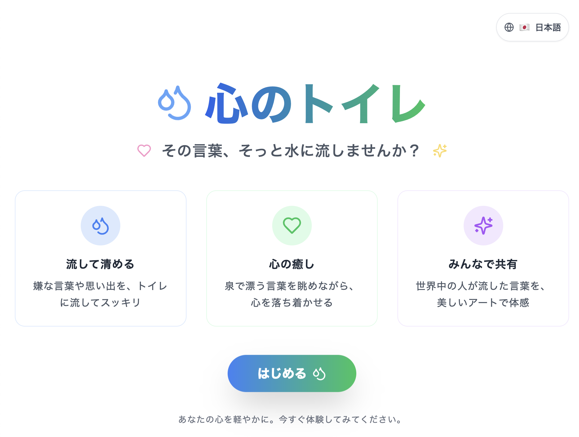 スクリーンショット 2025-07-19 10.31.38.png