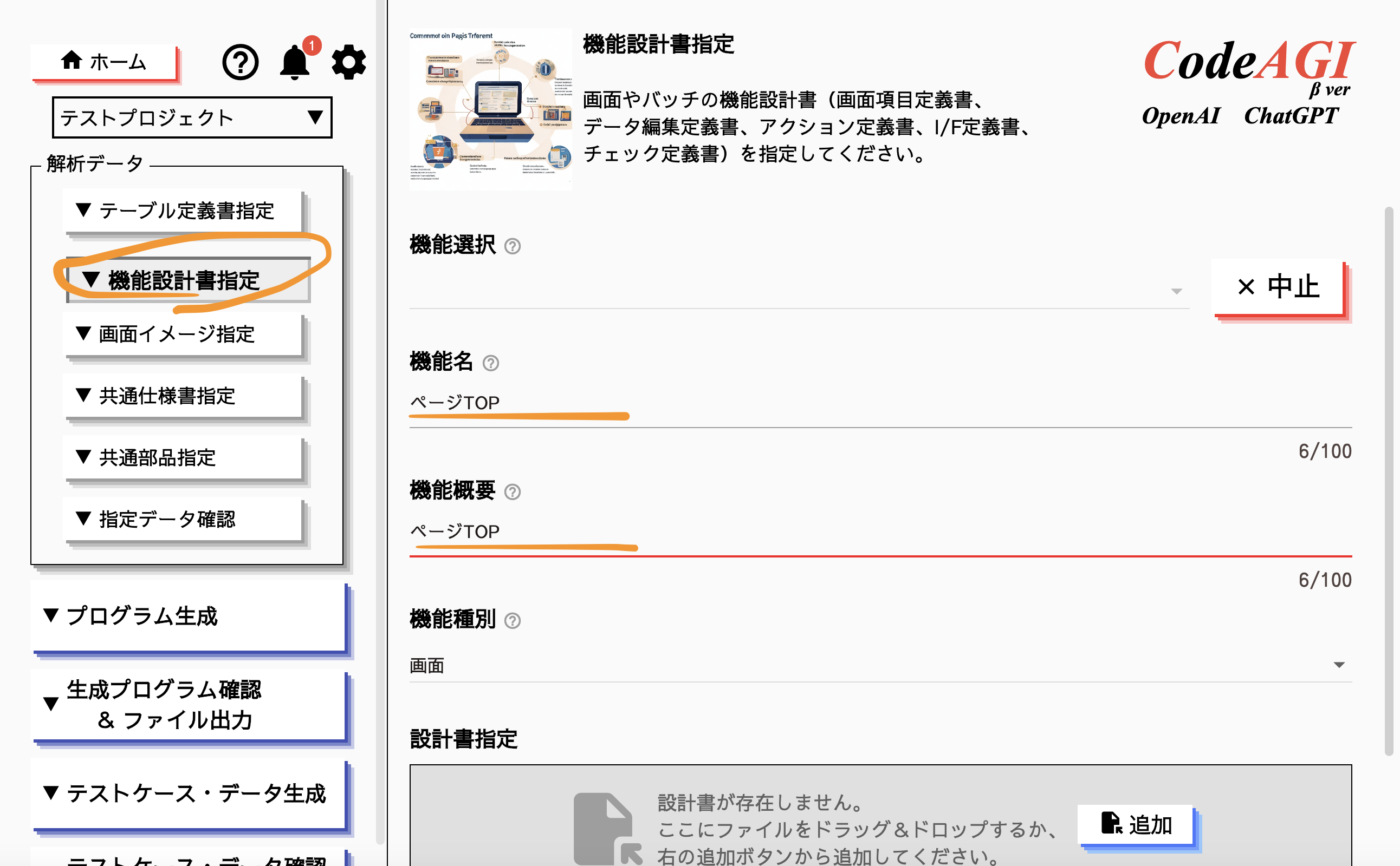 スクリーンショット 2024-07-11 15.52.05.png