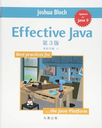 EffectiveJava.jpeg