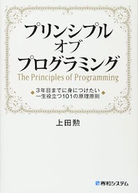 principleOfProgramming.jpeg