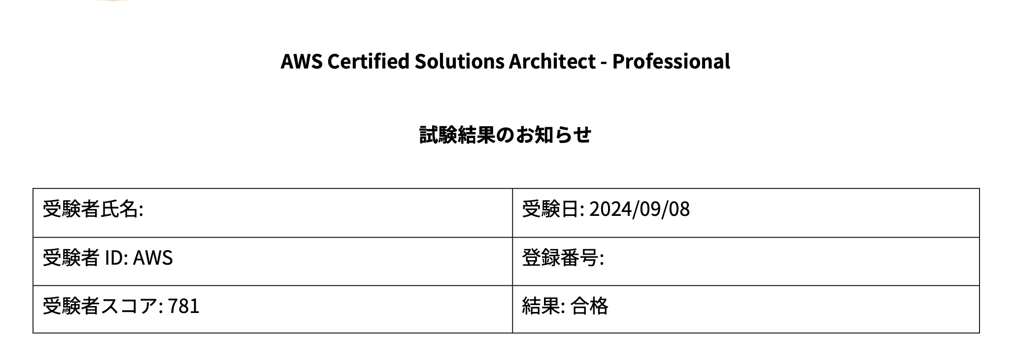 スクリーンショット 2024-09-08 19.08.31.png