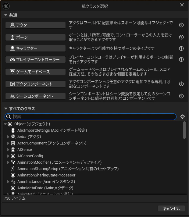 screenshot_CreateBlueprint.png