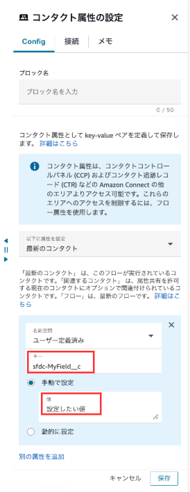 カスタムフィールドに設定する例