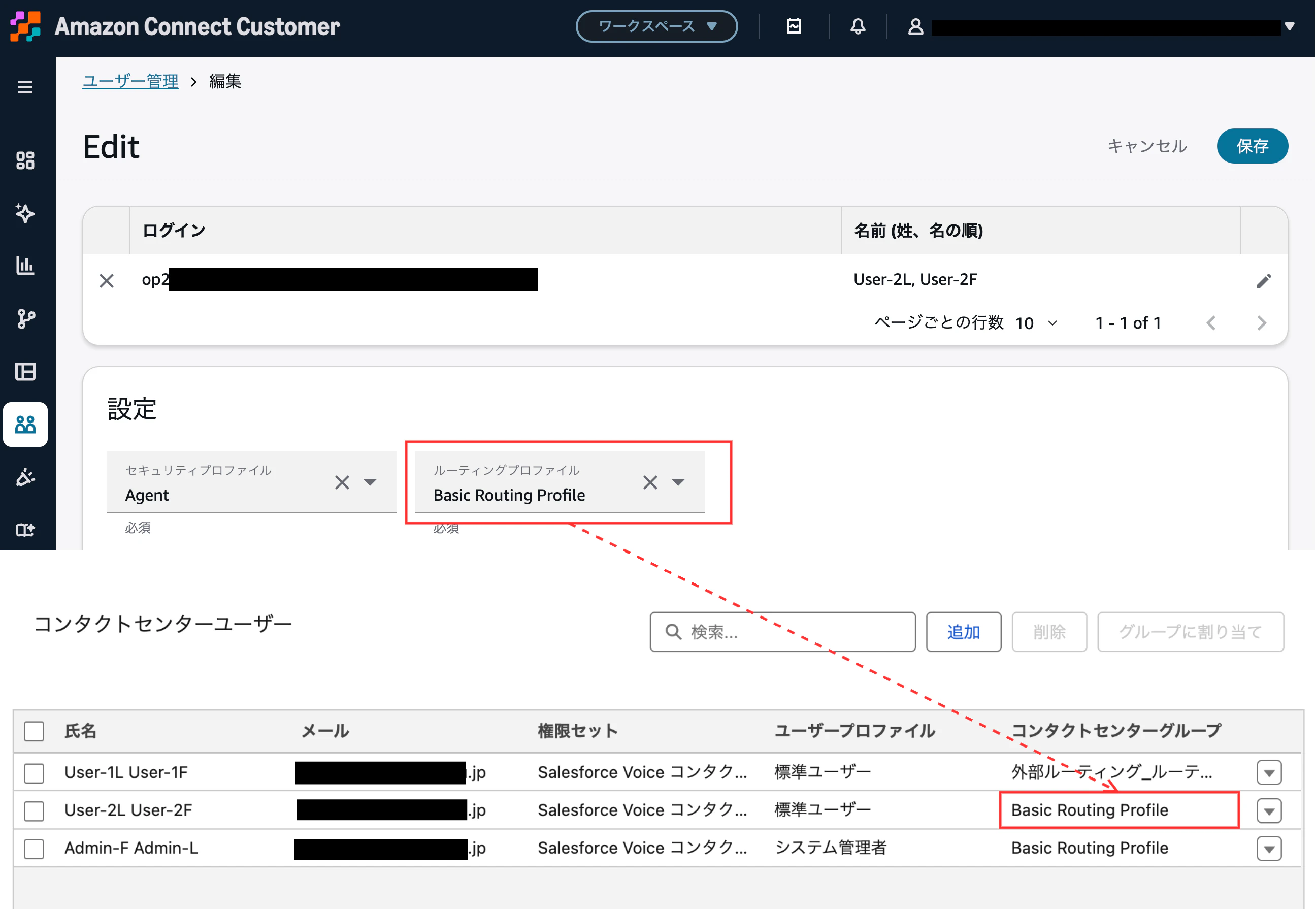 例:ユーザー割当てのルーティングプロファイルインポートの対応関係