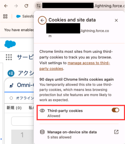 Third-party cookies(サードパーティクッキー)を許可|400