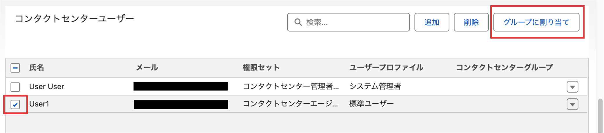ユーザーを選び、グループに割り当てを選択