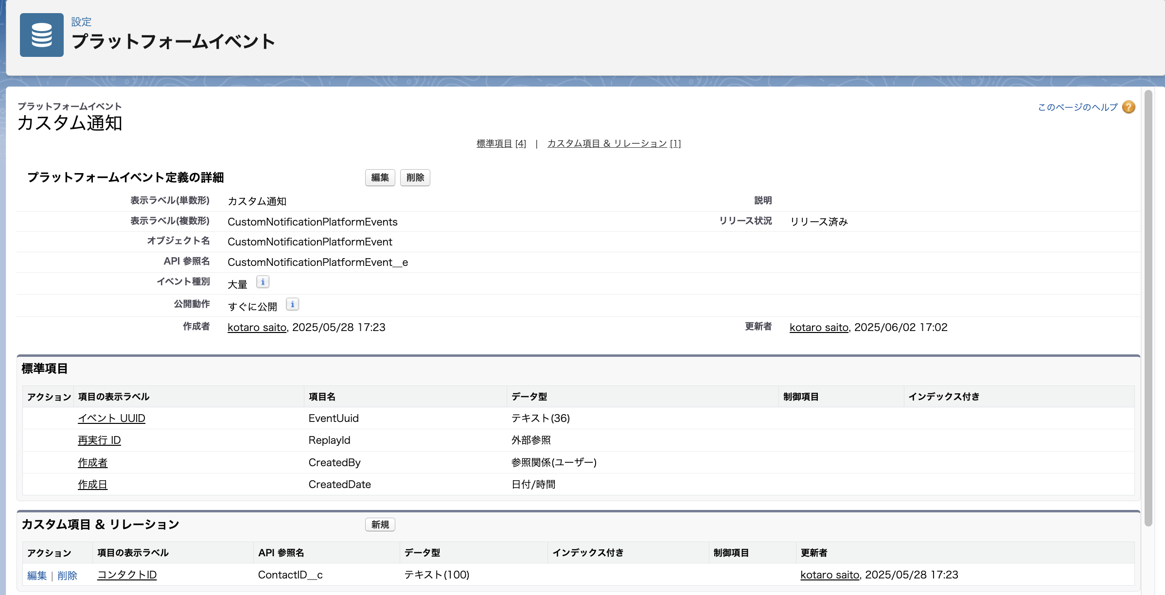 スクリーンショット 2025-06-02 17.02.30.png